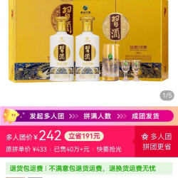 贵州习酒 金质习酒53度500ml*2瓶礼盒