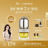 移动端：阿芙 植研赋能修护精华油