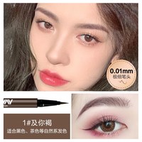 移动端：桃の夭夭 桃之夭夭液体极细水眉笔女防水持久不脱色根根分明