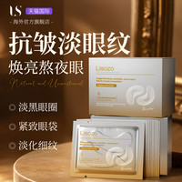 移动端：进口胶原蛋白眼膜贴淡化黑眼圈去除抗皱紧致衰老眼袋细纹官方正品