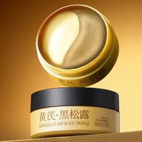 移动端：DOSCOO 眼袋去眼贴膜消贴除眼袋抗皱皱纹提拉去紧致淡化黑眼圈细纹抗衰老