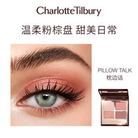 移动端：夏洛特蒂铂丽 CT/夏洛特蒂铂丽 Charlotte Tilbury CT四色眼影盘枕边话细腻哑光粉棕盘亮片大地色官方正品