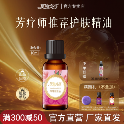 伊帕尔汗 新疆伊帕尔汗玫瑰微精油复方保湿亮肤全身按摩香氛送礼官方旗舰店