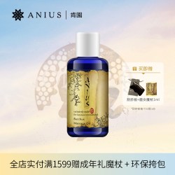 Anius 酒神花园身体按摩油肌肤保湿女性适用