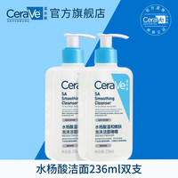 移动端：适乐肤 水杨酸温和嫩肤洁面啫喱