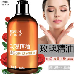 伯璐丝 脸部精油玫瑰保湿美容护肤面部护理擦脸按摩拨筋刮痧全身体精华油