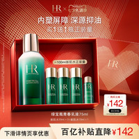 移动端：赫莲娜 HR赫莲娜绿宝瓶油皮乳液女修护补水保湿控油精华乳