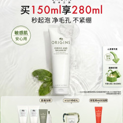 悦木之源 白胖子洁面乳 250ml+150ml