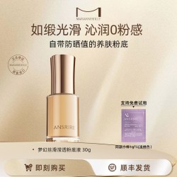 MARIANNEBOLLE 梦幻丝滑滢透粉底液干皮保湿滋润自然养肤ansrire