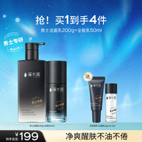 移动端、88VIP：溪木源 impcare 溪木源 男士护肤品套装礼盒