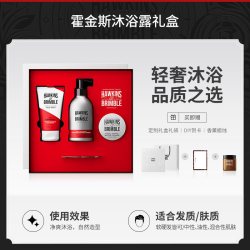 HAWKINS & BRIMBLE HAWKINS霍金斯沐浴露礼盒发油送老公男朋友