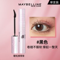 移动端：美宝莲 冲天翘睫毛膏1+1组合定型卷翘大眼刷出太阳花