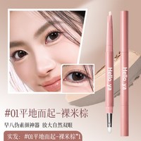 移动端：欧凯曼 双头双色卧蚕笔自然不晕染提亮高光阴影二合一持久防水脱妆勾勒笔