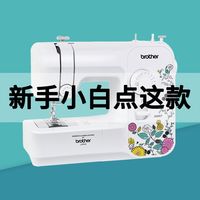 百亿补贴：兄弟 JA007 家用电动缝纫机 锁边小型吃厚衣车