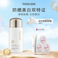 MOOKLOOK 清透水漾隔离防晒乳高倍防晒美白抗皱养肤防晒