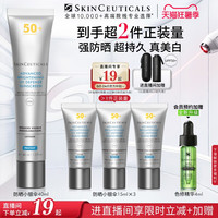 移动端：修丽可 臻彩焕亮精华防晒乳 SPF50 PA++++ 40ml*2