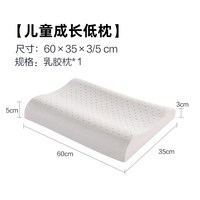 移动端：慕思 儿童乳胶枕