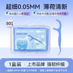 可孚 牙线成人超细家庭装牙线棒家用薄荷便携装牙签棒包装剔牙线