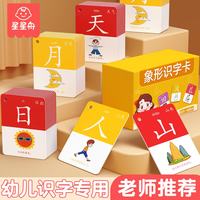 星星舟 儿童识字卡片 1-100象形字+2个环（彩色识字卡片+圆环）