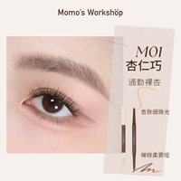 Momo‘s Workshop Momo's Workshop卧蚕笔提亮2合1多用眼妆双头阴影下至持妆