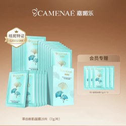 嘉媚乐 萃白新肌面膜美白补水淡斑祛斑银杏果精油面膜泥