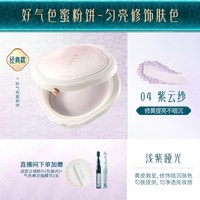花西子 玉女桃花蚕丝蜜粉饼