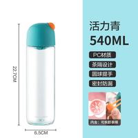 茶花 塑料水杯旅行便携运动杯  活力青 540ml