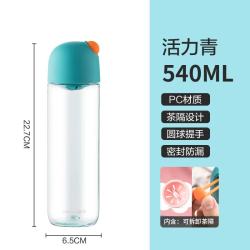 茶花 塑料水杯旅行便携运动杯  活力青 540ml