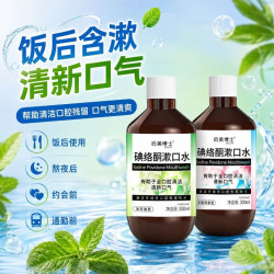 后美博士 碘络酮碘伏漱口水抑杀菌特口臭清新口气腔正品旗舰店D清洁不辣
