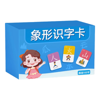星星舟 儿童识字卡片 1-100象形字+2个环 益智玩具