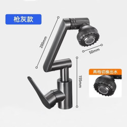 艺菲 水龙头延伸器 机械臂 冷热双控+1080°旋转（单龙头）