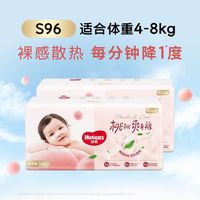 百亿补贴：好奇 铂金装桃桃纸尿裤SMLXLXXLXXXLXXXXL拉拉裤成长裤婴儿尿不湿