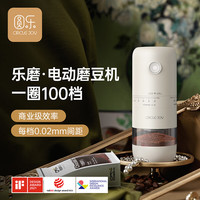 圆乐 电动咖啡磨豆机 手摇咖啡豆咖啡机便携手冲手磨研磨机自动磨粉机