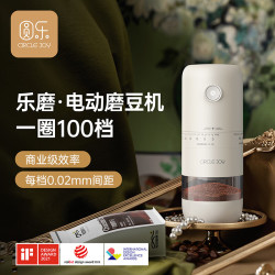 圆乐 电动咖啡磨豆机 手摇咖啡豆咖啡机便携手冲手磨研磨机自动磨粉机