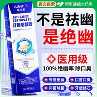 88VIP：医用正品官方旗舰店菌牙口臭幽门膏口腔除异味专用螺杆菌螺旋杆菌