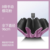 全自动折叠反向雨伞晴雨两用大号防晒遮阳伞佳 8骨