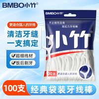 BMBO 牙线棒1200支超细滑一次性家庭装袋装牙线剔牙签线便携随身装