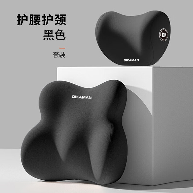 记忆棉汽车腰靠+头枕 2件套