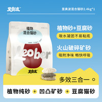 许翠花 木薯豆腐混合膨润土猫砂 2.5kg