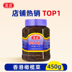 蓬盛 香港橄榄菜 450g