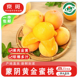 京觅 黄桃 单果150g+ 3斤 新鲜水果