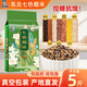 邹有才 东北七色糙米 2.5kg 袋装