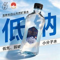 斐矿 冰川蓝长白山矿泉水天然饮用水420ml*12瓶/箱