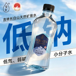 斐矿 冰川蓝长白山矿泉水天然饮用水420ml*12瓶/箱