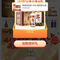 京东  关注5京豆   中国郎·酱香味