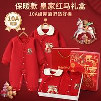 班杰威尔 加厚马上有喜礼盒2套装 10A抗菌 宝宝满月百天见面周岁礼
