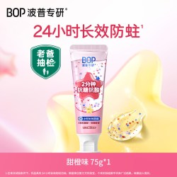 BOP 星星儿童牙膏含氟抗糖防蛀牙龋齿3-6-12岁宝宝换牙期旗舰店