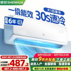 申花 KF-26GW/C9-11SH 新五级能效 壁挂式空调 1匹