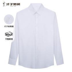 才子 秋季男士商务衬衫长袖刺绣设计通勤休闲修身衬衣有质感男装 白色 40 (175/92