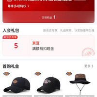 京东  关注5京豆  Dickies配饰京东自营旗舰店